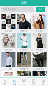 指尖潮流 互聯網時代服飾銷售新圖景